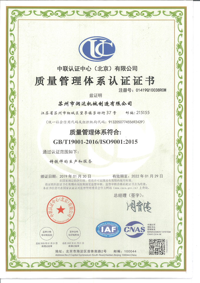 ISO9001質量體系證書.jpg ISO9001質量體系證書.jpg